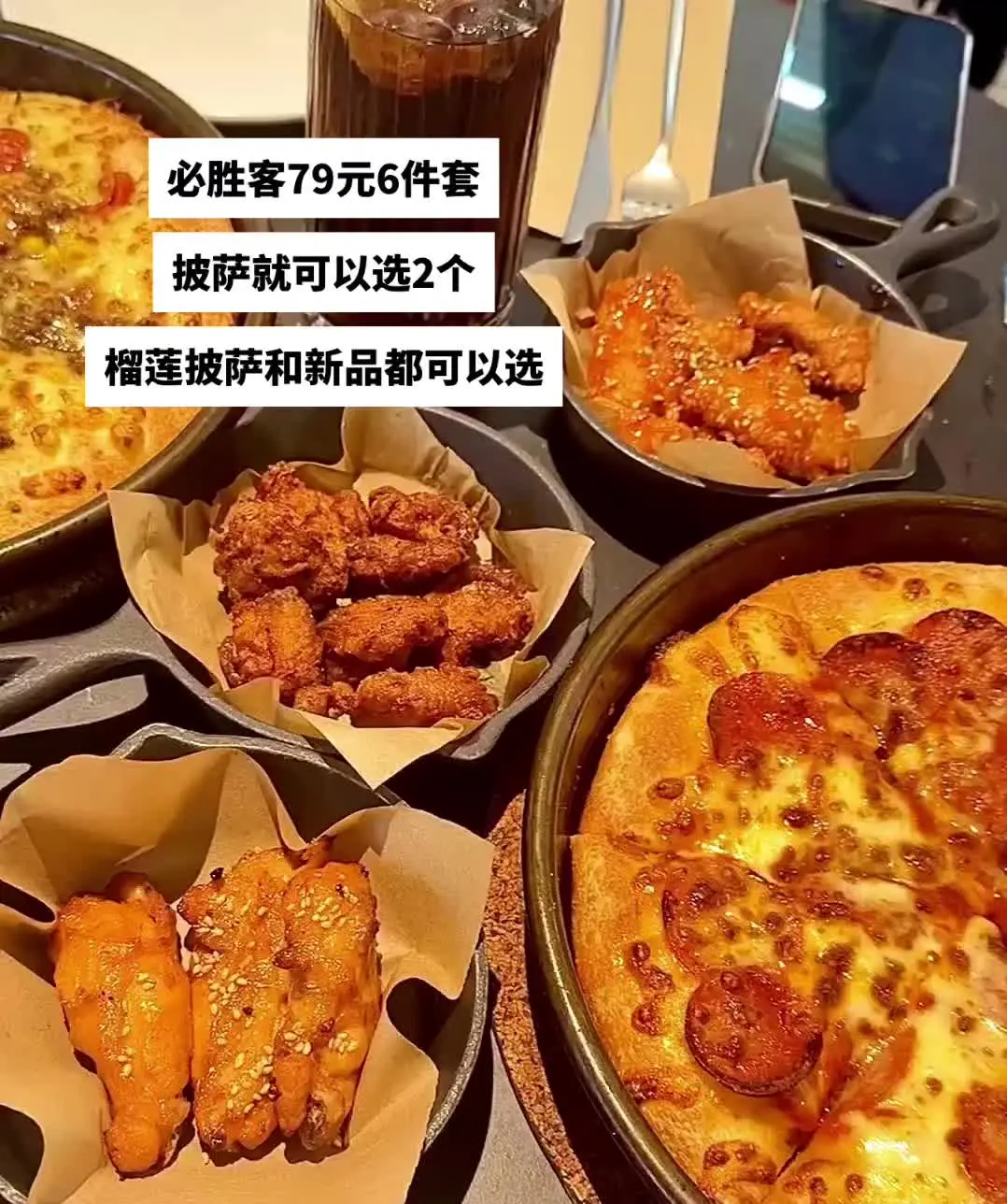 适合情侣约会的餐厅推荐 必胜客 西餐 氛围感餐厅打卡 披萨🍕