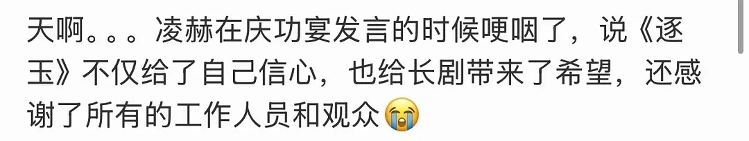 真的假的，演员自己说逐玉给长剧带来了希望？ 