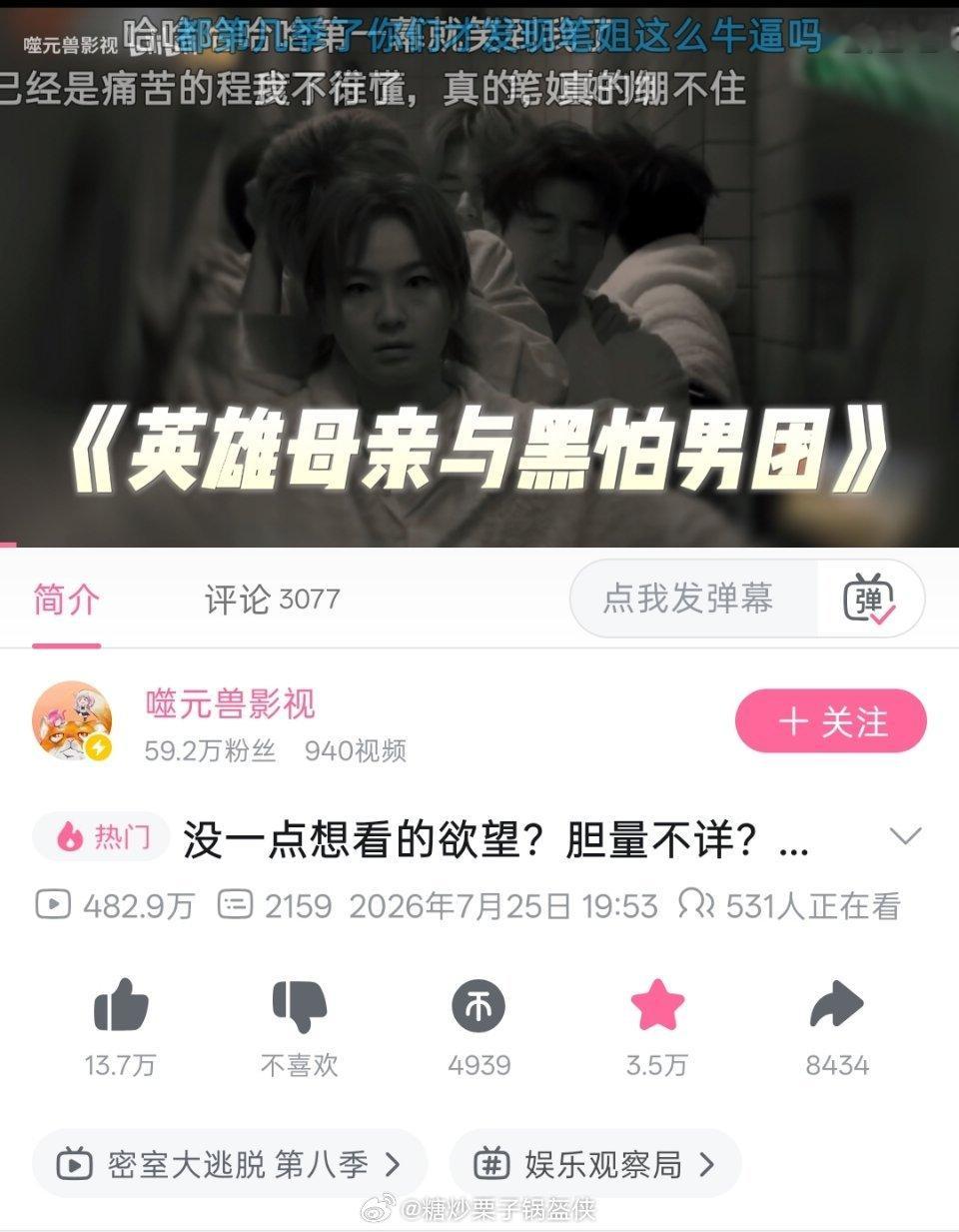 密室大逃脱 每次看评论区都想笑 