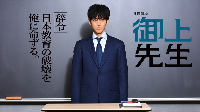 松坂桃李 暴瘦脸颊凹陷引担忧 容貌变化原因系为角色塑造？与户田惠梨香婚后暴瘦引热