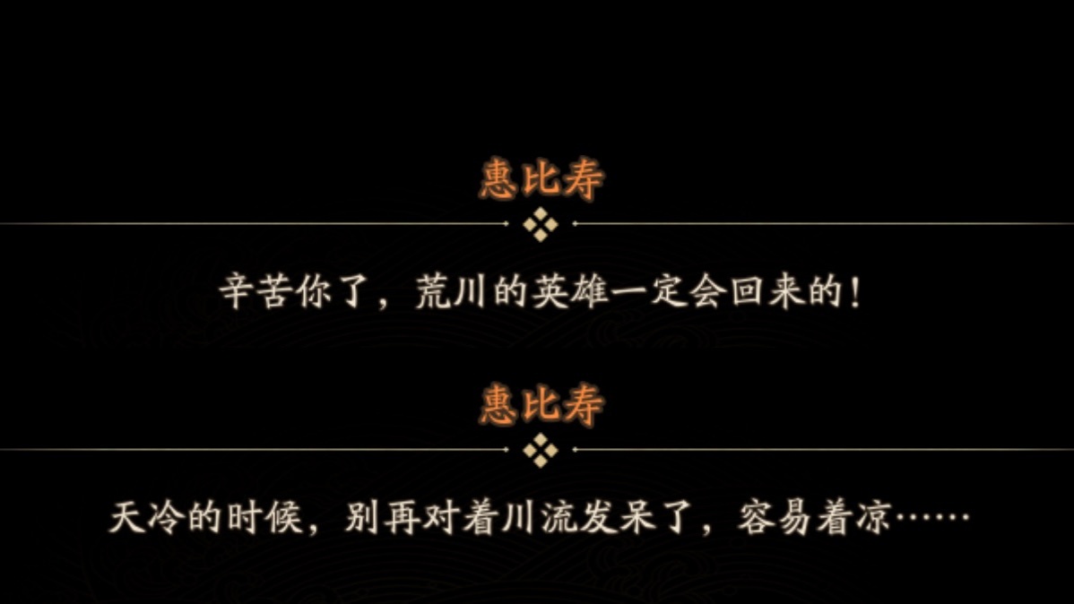 借爷爷之口，第N次许诺荒川的英雄归来，还可以相信吗？爷爷自己呢，还能回来吗… ​