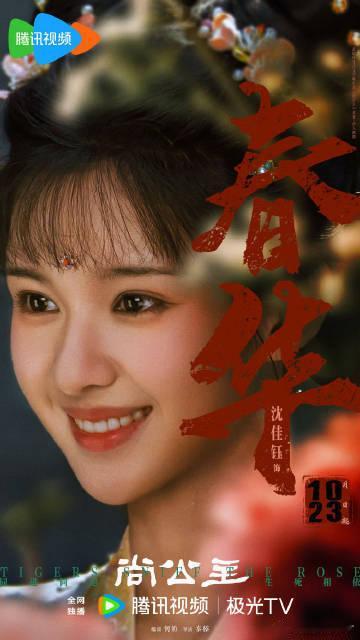 尚公主全员换Q版头像尚公主全员换头像剧宣《尚公主》主演和剧方集体换上 Q 版头像