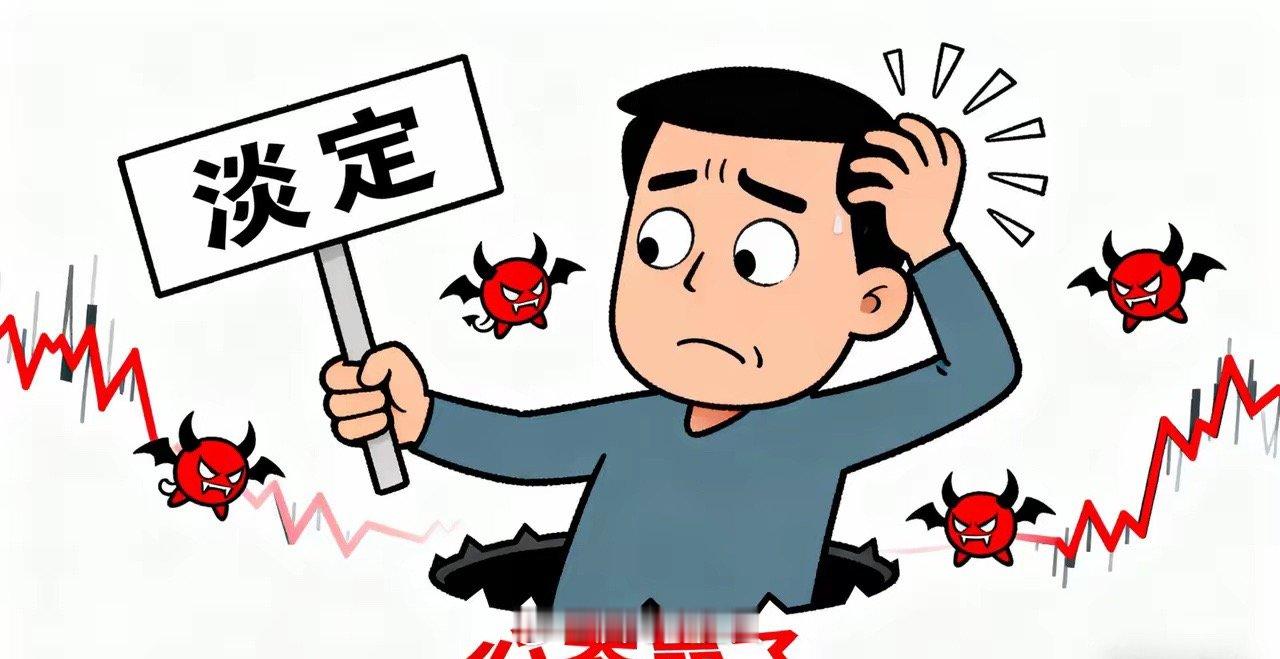 炒股玩到最后，规律就那么几句。第一：尾盘最后5分钟突然杀跌，第二天十有八九会高开