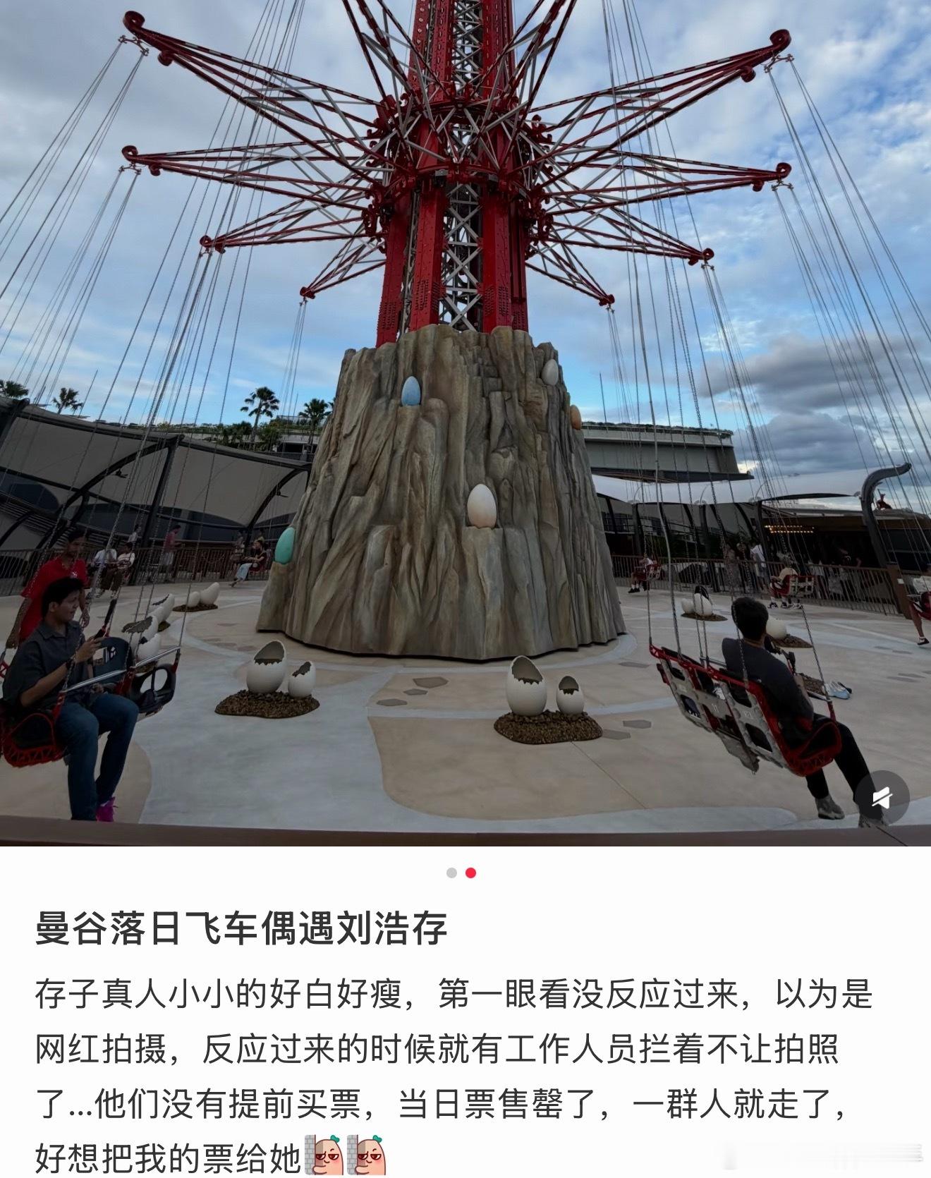 曼谷偶遇刘浩存曼谷落日飞车偶遇刘浩存，小小的好白好瘦！曼谷落日飞车偶遇刘浩存
