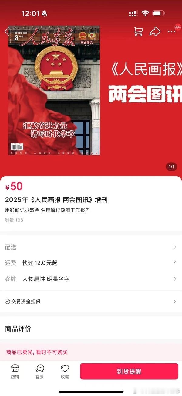 人民画报 田栩宁听说有嘴硬的在嘲增刊请看p3👇 