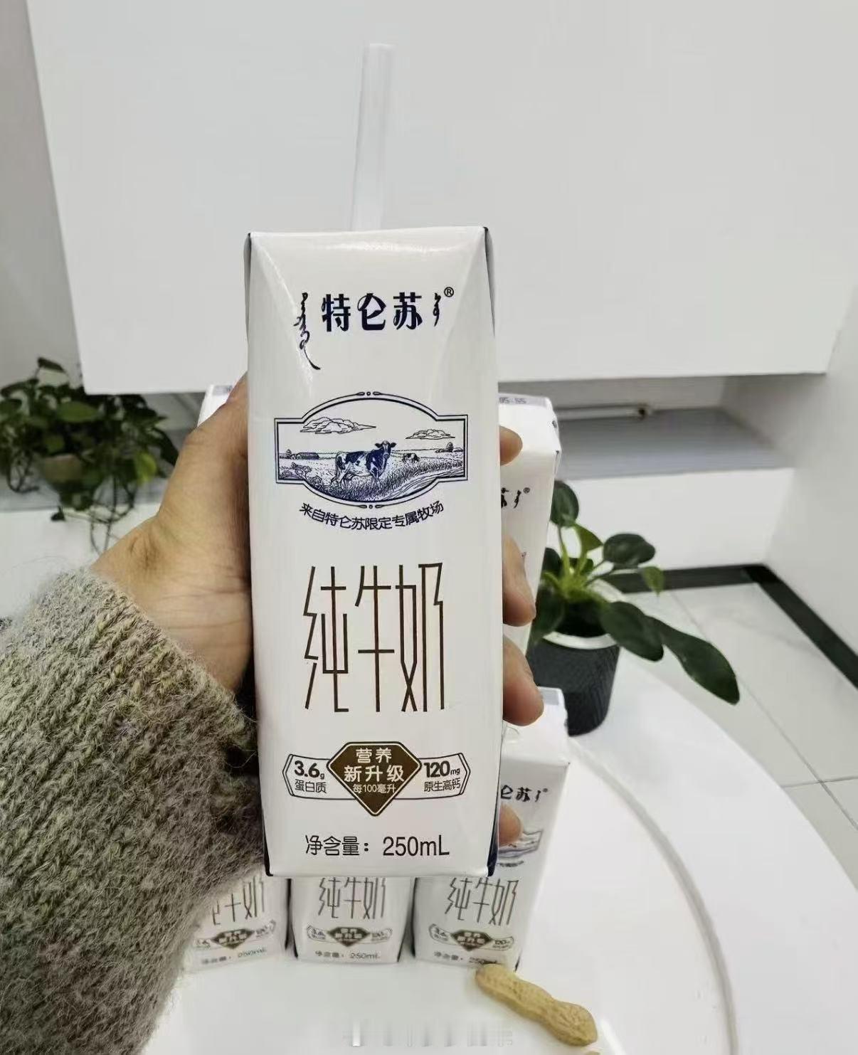 要特仑苏的上车❗️❗️ ​​​