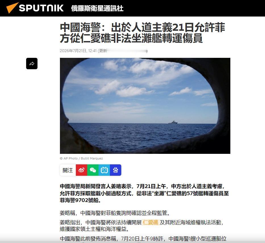 “中方监督下，脑袋开瓢的菲律宾海军特种兵被转运！”7月21日，中国海警表示，“7