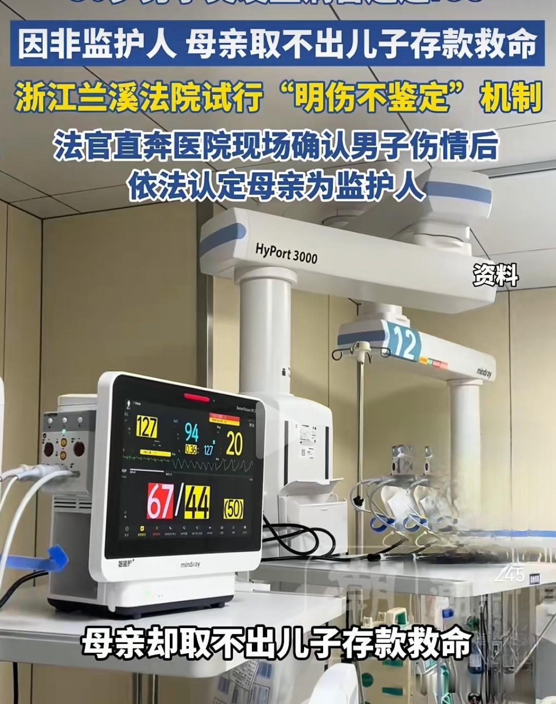 可怜天下父母心！浙江兰溪，30岁男子突发脑出血、急性呼吸衰竭等十余种并发症，被紧