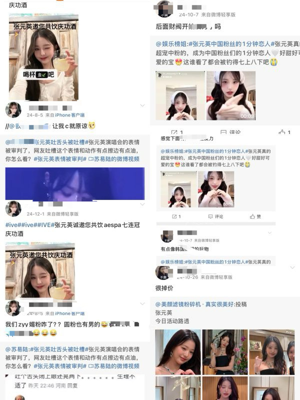 吒的白袜团粉怎么这样？？四个号来回切对着多家女爱豆dfxr太过分了吧！各种披皮到