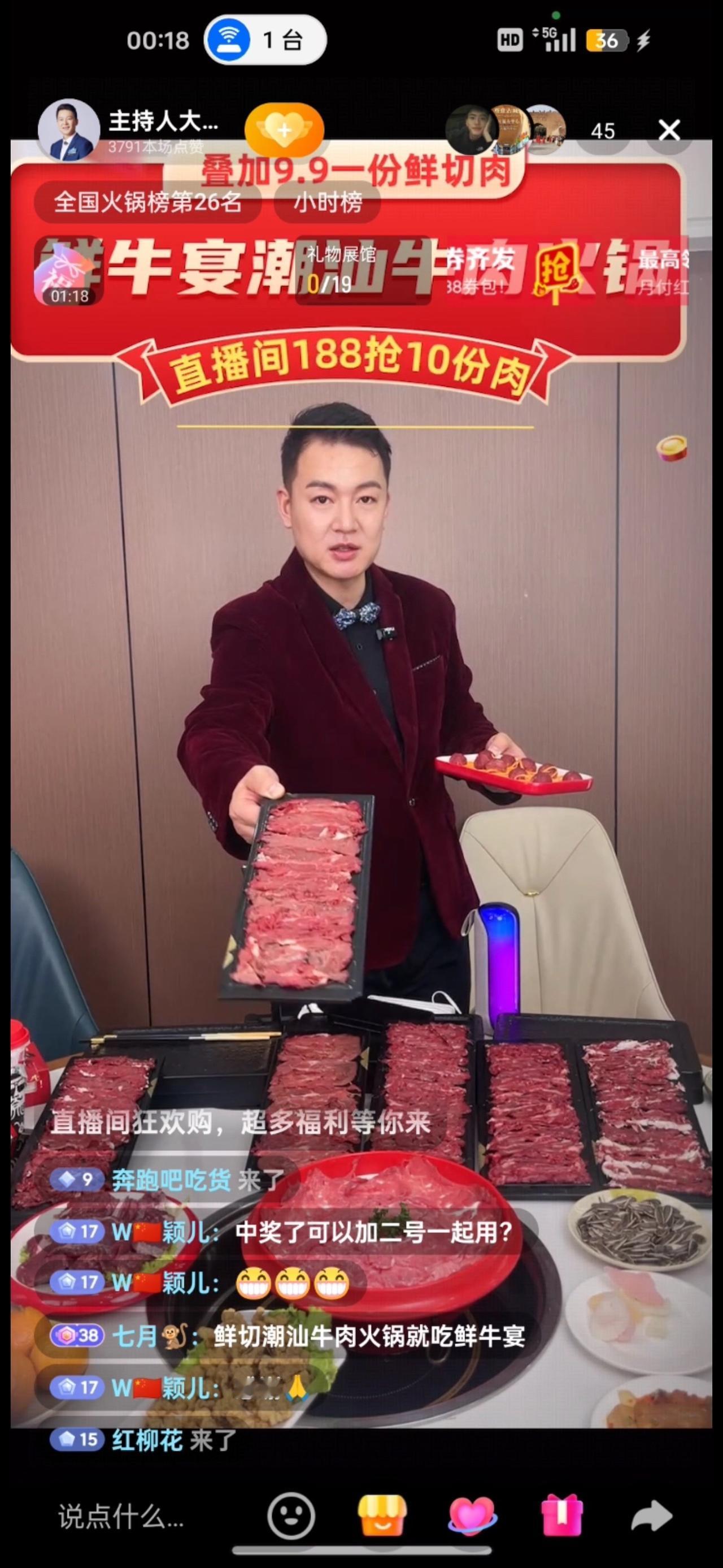 本场直播冲破2.1万，共计219单，感谢大家支持强烈推荐 上热搜 直播