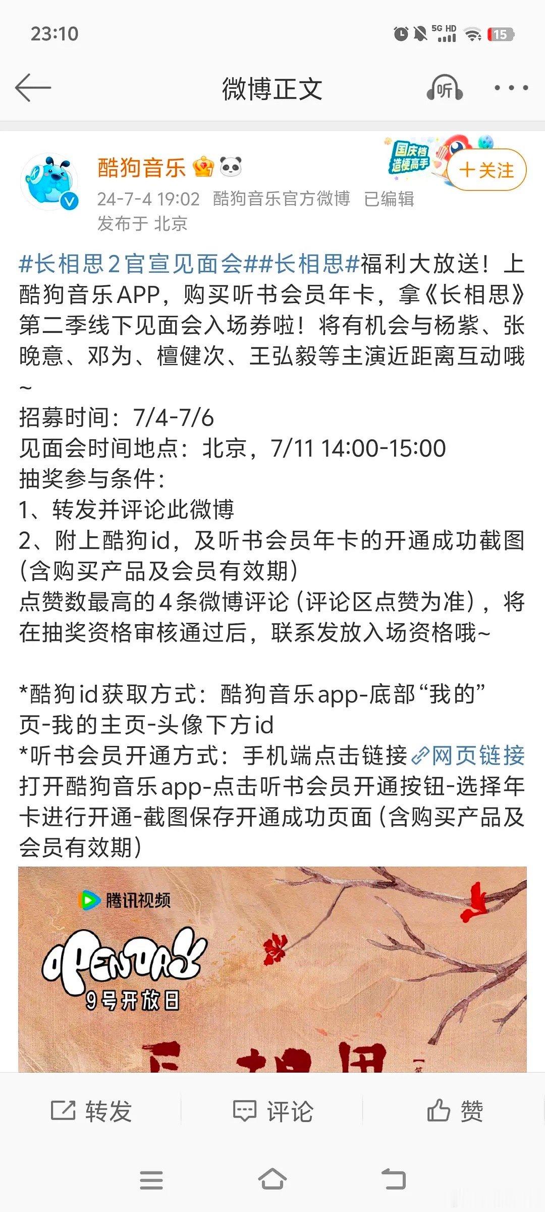 为什么长相思的剧宣很少带女二啊？海报综艺基本上都没有 ​​​