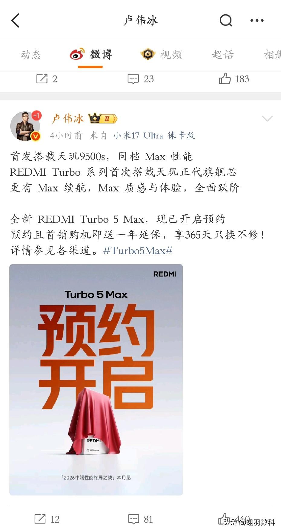 红米中端旗舰手机
采用联发科高端处理器
此等性能
国内其他中端旗舰手机恐难比拟