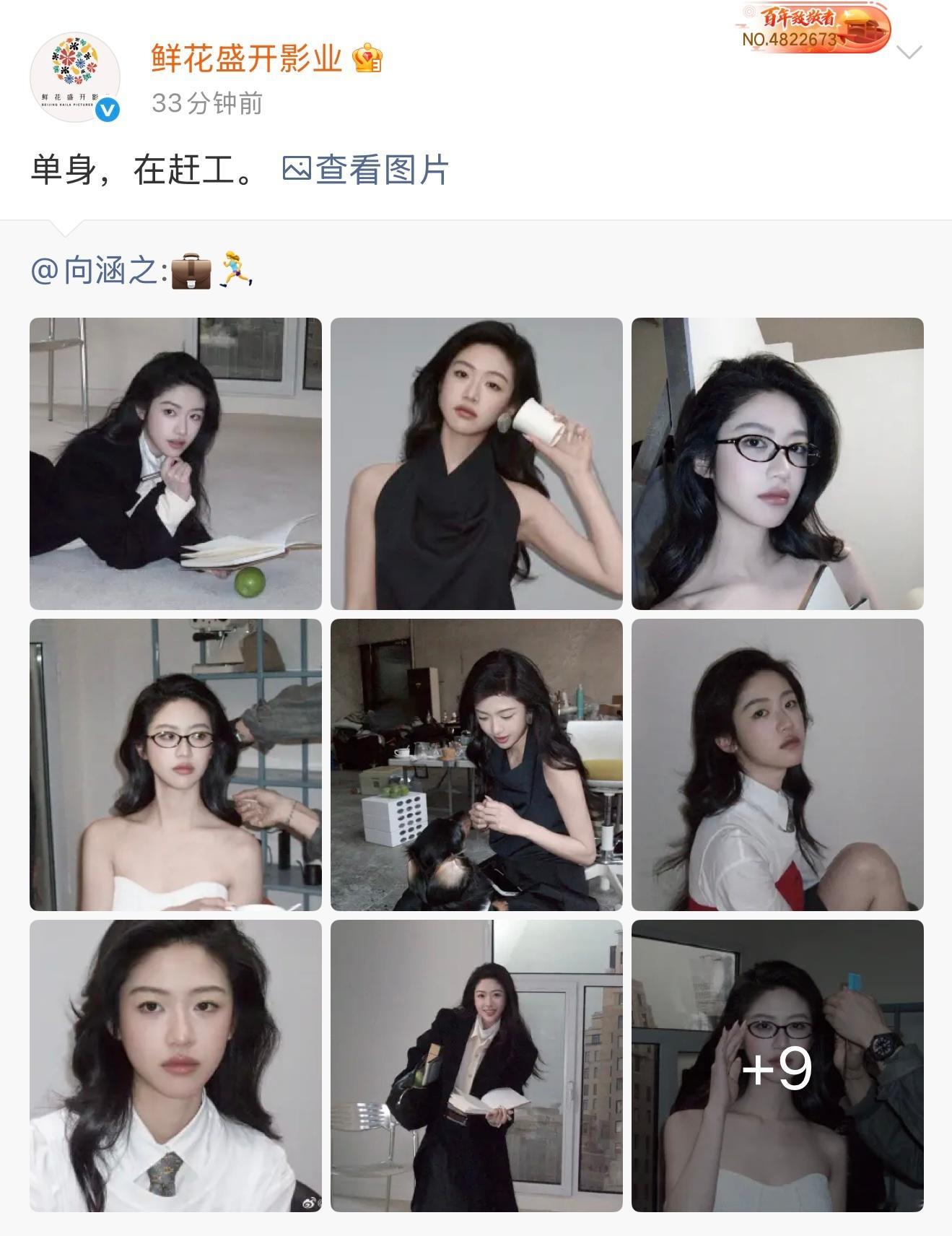 经纪公司说向涵之单身周奇向涵之疑似分手 刚刚，的经纪公司转发她本人的微博并配文称