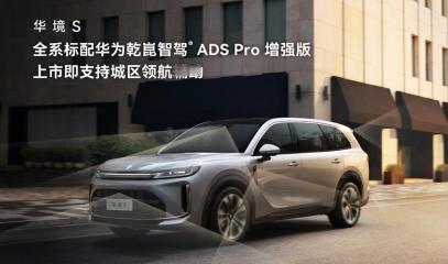 同时，在三电安全层面，新品搭载采用宁德时代超级增·混电芯的神炼电池3.0，实现“
