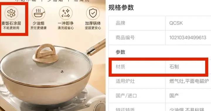 “网红”麦饭石锅塌房？11款标注为“麦饭石”字样的锅，10款实为铝合金材质