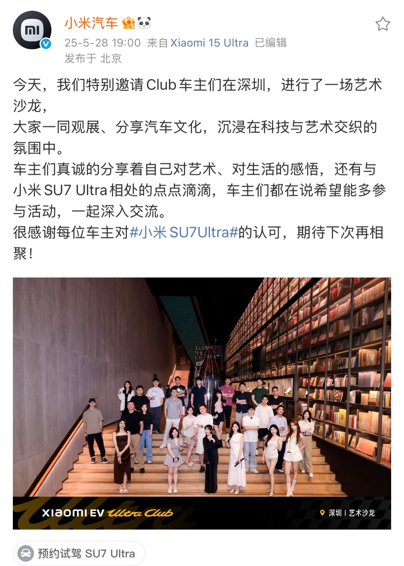 小米一直以来都对用户声音非常重视，高管亲身参与，活动持续举办，倾听用户。沙龙清晰