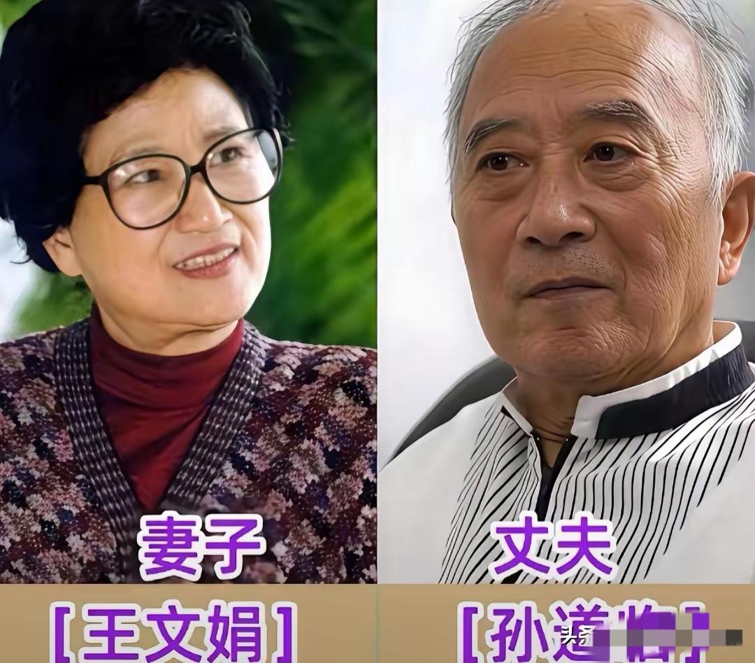 孙道临王文娟
张良王静姝
葛存壮施文心
三对老一辈艺术家，携手走过半生，感情格外