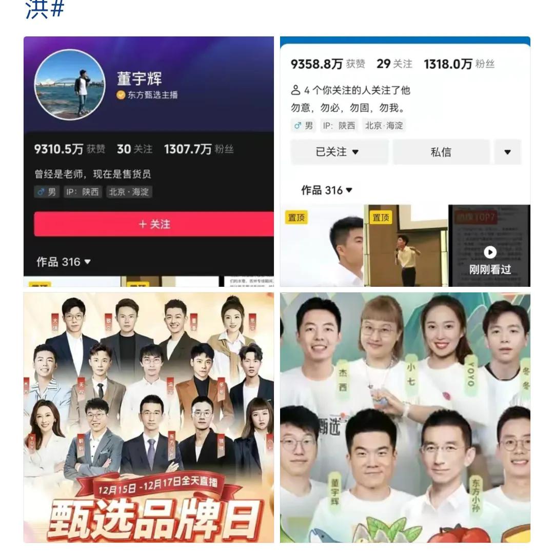 网友有心了。
东方甄选没有宇辉，也不是不可以。

谁写的小作文，也不是很重要，关