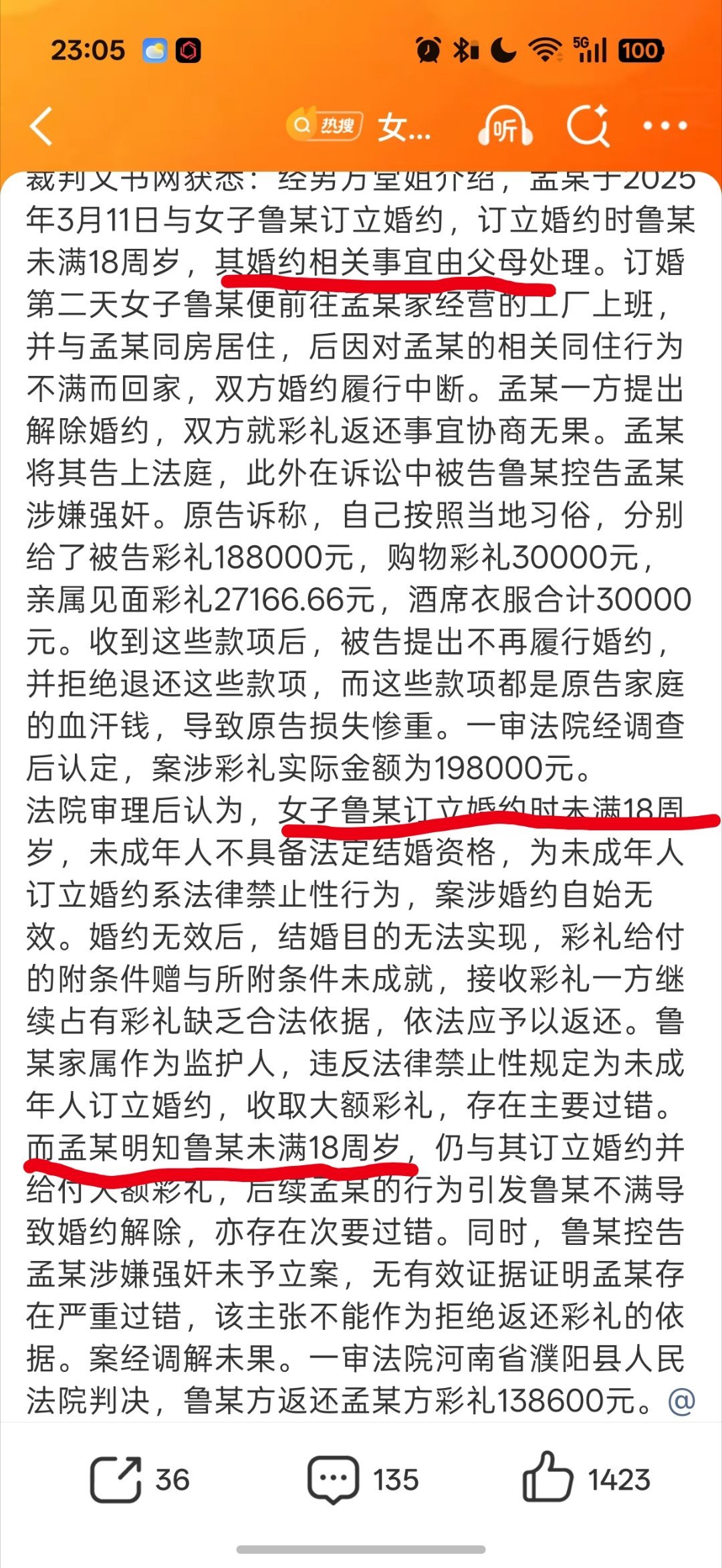 双方父母也都是狠人，建议抓起来女生分手男方要求返还彩礼被告强奸