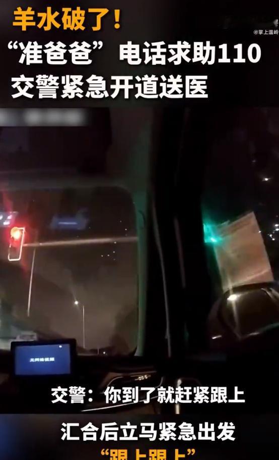 7 分钟的生命护送太让人动容！ ​​​