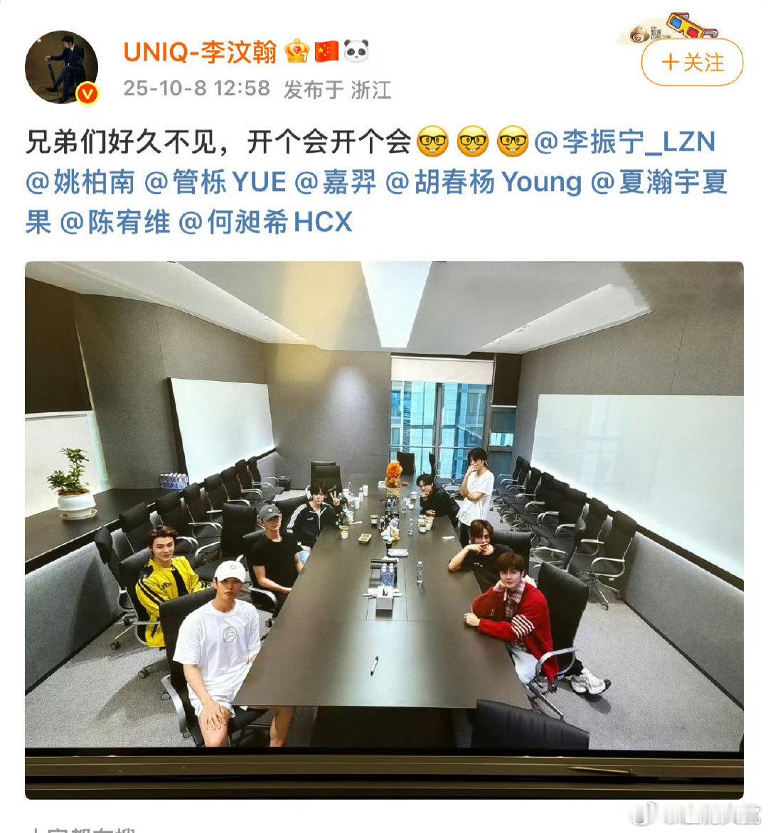 UNINE合体了UNINE开会合体 UNINE合体了！ ​omg有生之年了 ​​