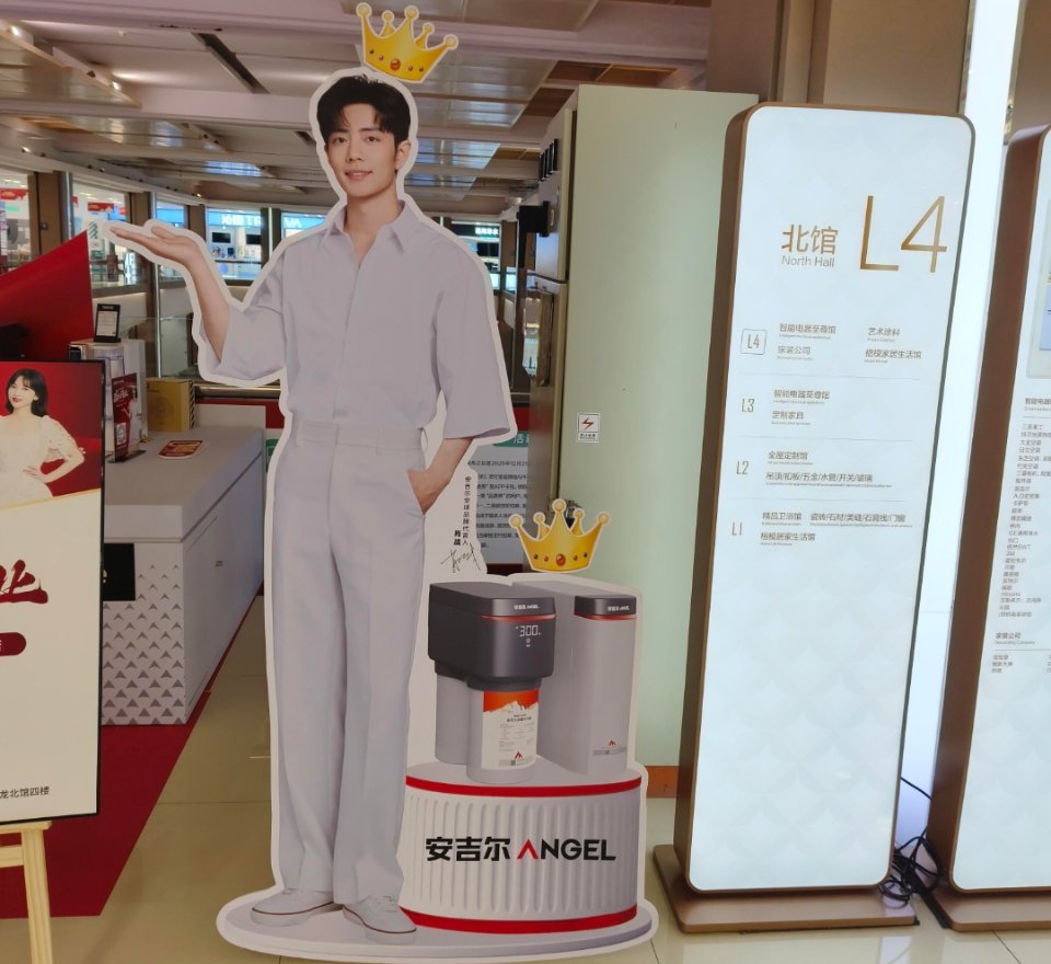 安吉尔亚洲一号店盛大开业安吉尔空间大师热销狂欢节  安吉尔亚洲一号店现打卡墙感叹