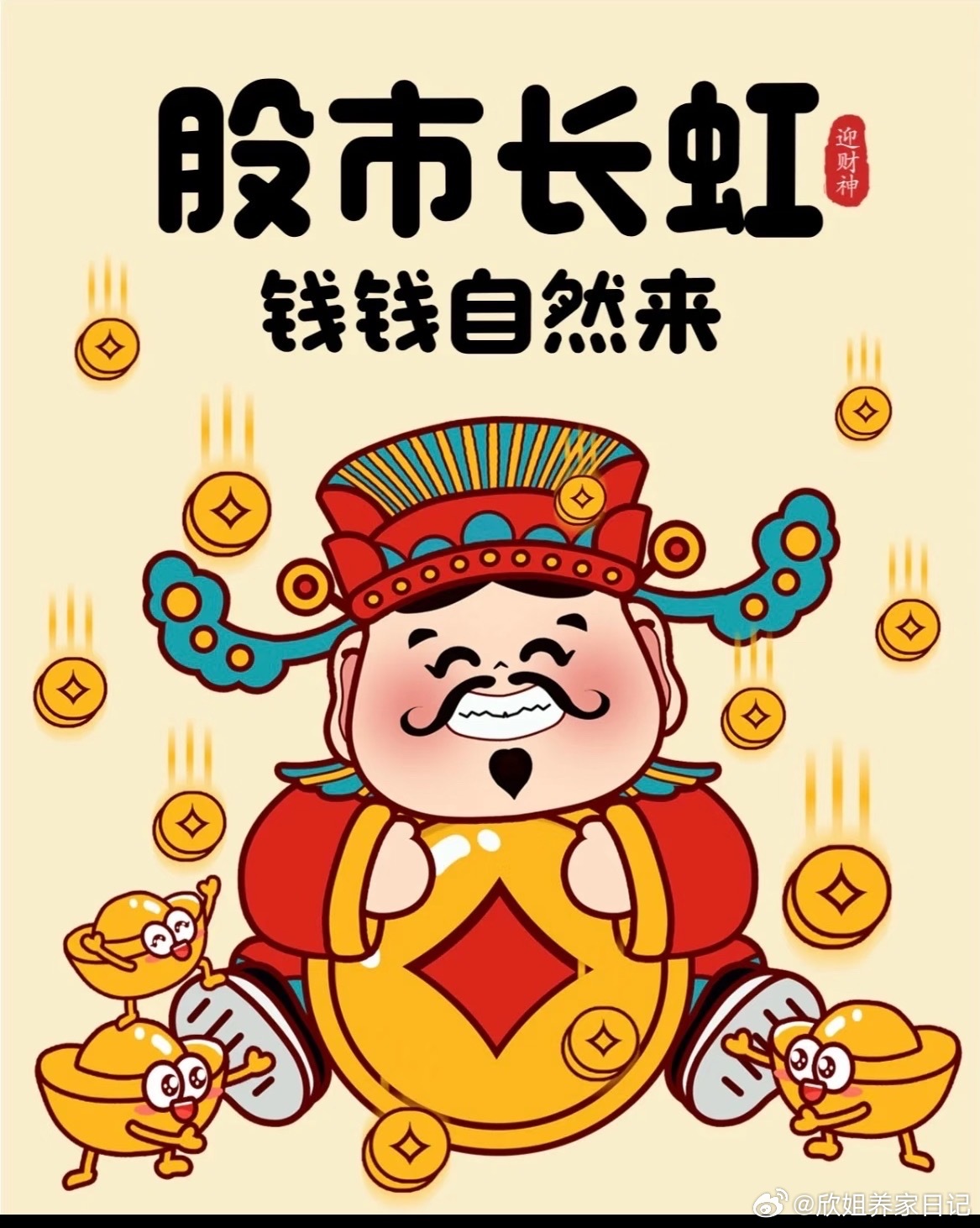 早上好，粉丝朋友们！点赞评论178，留下你的脚印❤️新的一天，新的机遇，祝大家今