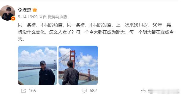 李连杰时隔50年重返金门大桥。这文字写的太有哲理意味了。 ​​​