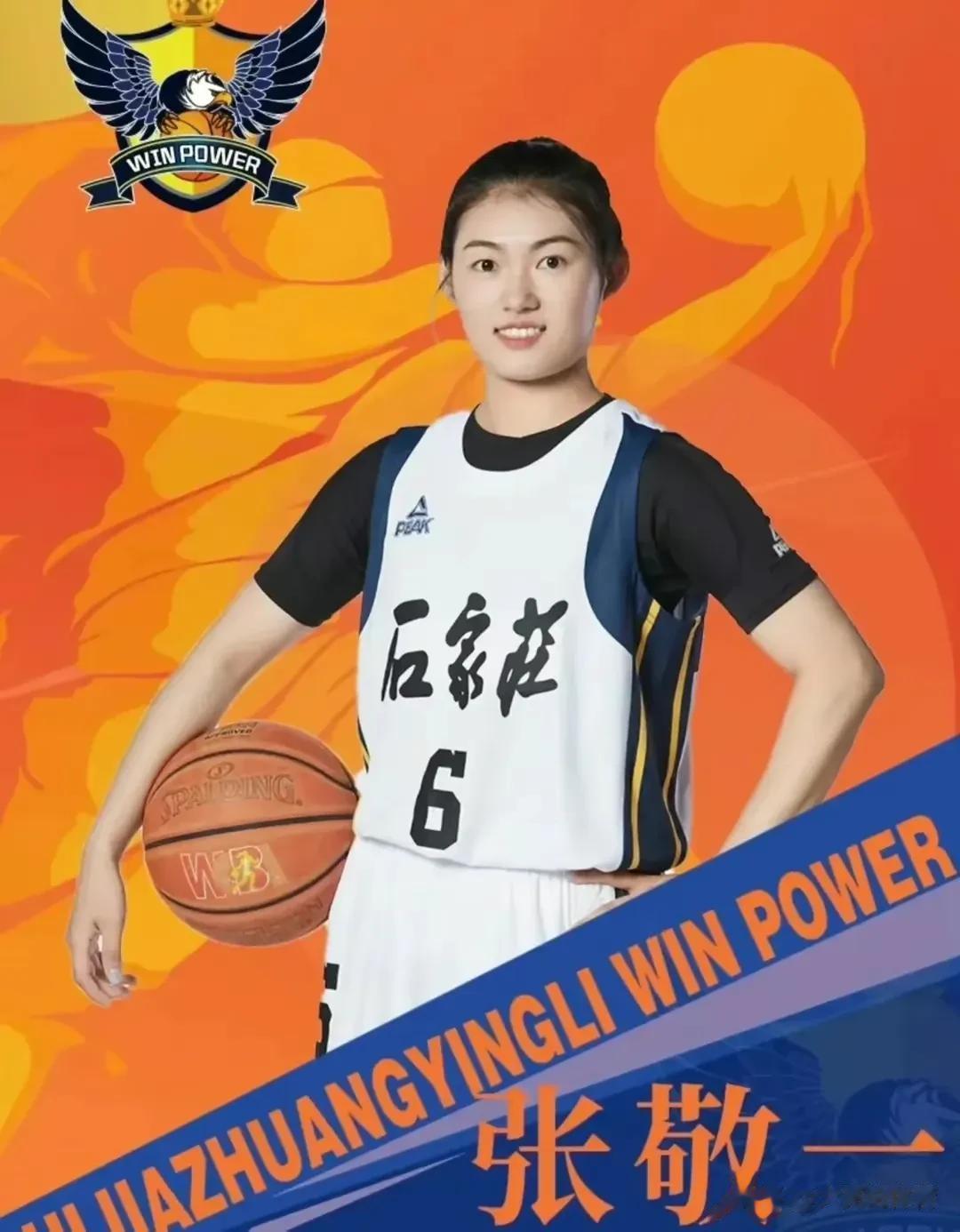 张敬一WCBA前3轮数据一览，球迷纷纷喊话姚明和郑薇，将“女库里”征召入选国家队