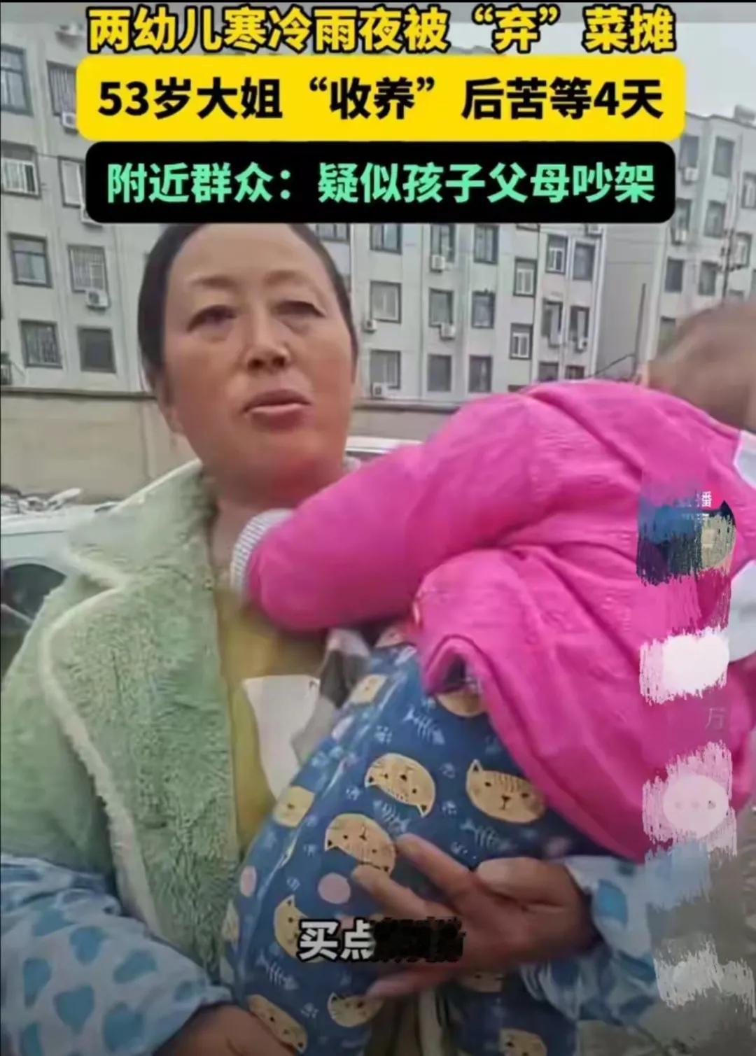 《菜市场惊现“弃婴”背后的真相：是善举还是阴谋？》
 
在北方那寒冷刺骨的雨夜，