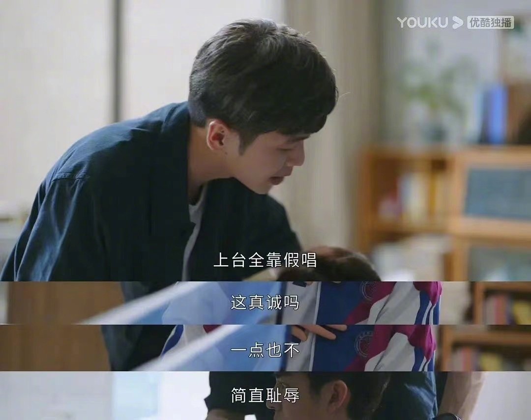 #鸣龙少年 假唱一点也不真诚#鸣龙少年剧里雷鸣表示“假唱一点也不真诚简直就是耻辱