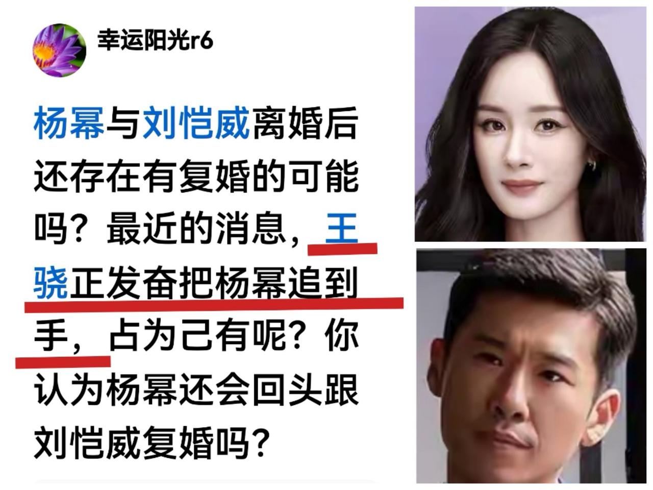 这个不会是真的吧？王骁也学这了？可别因为这一类的事影响了发展挺好的演艺事业。