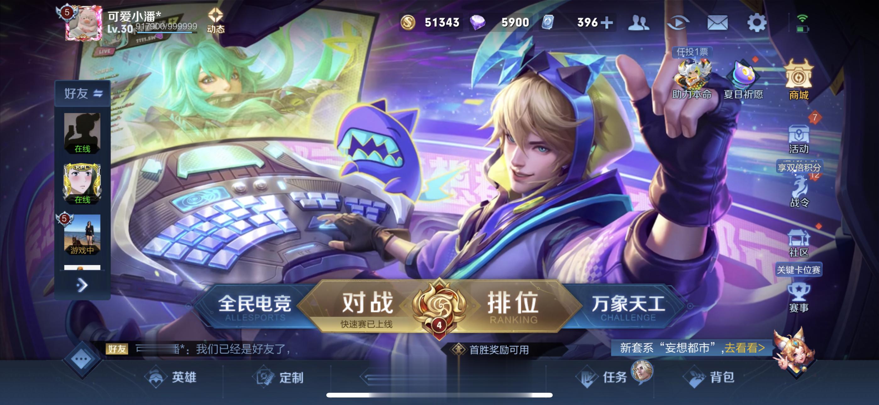 有没有一起上分的王者段位/不要法师 带上战绩发评论区 ​​​