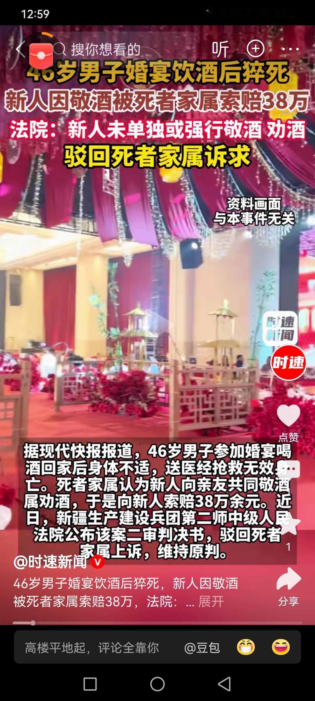 婚宴喝酒猝死，家属向新人索赔38万被法院驳回，真相戳破无数家庭的自私！

据现代