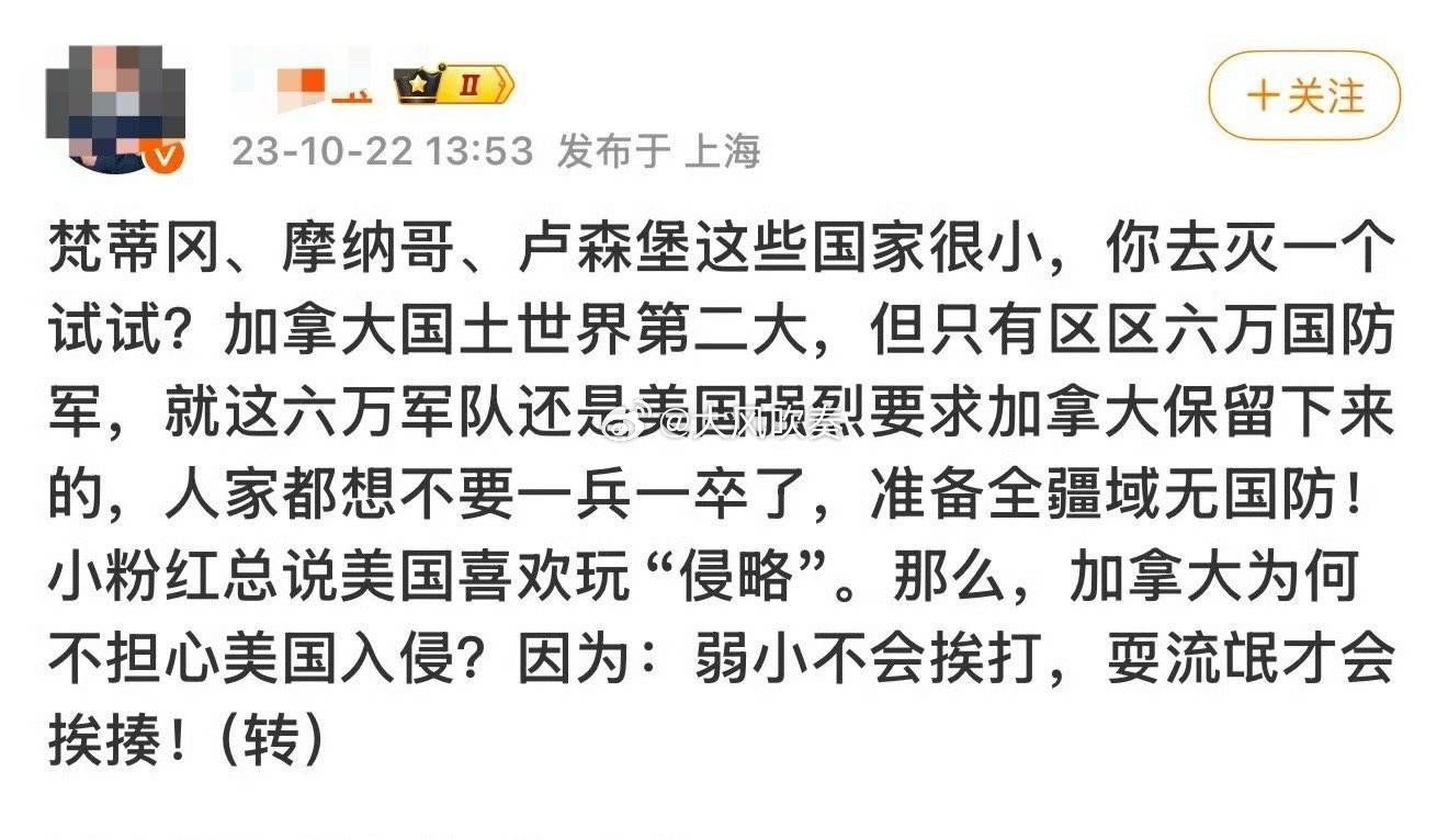 特朗普说吞并加拿大我是认真的 加拿大为何不用担心美国入侵？因为弱小不会挨打，耍流