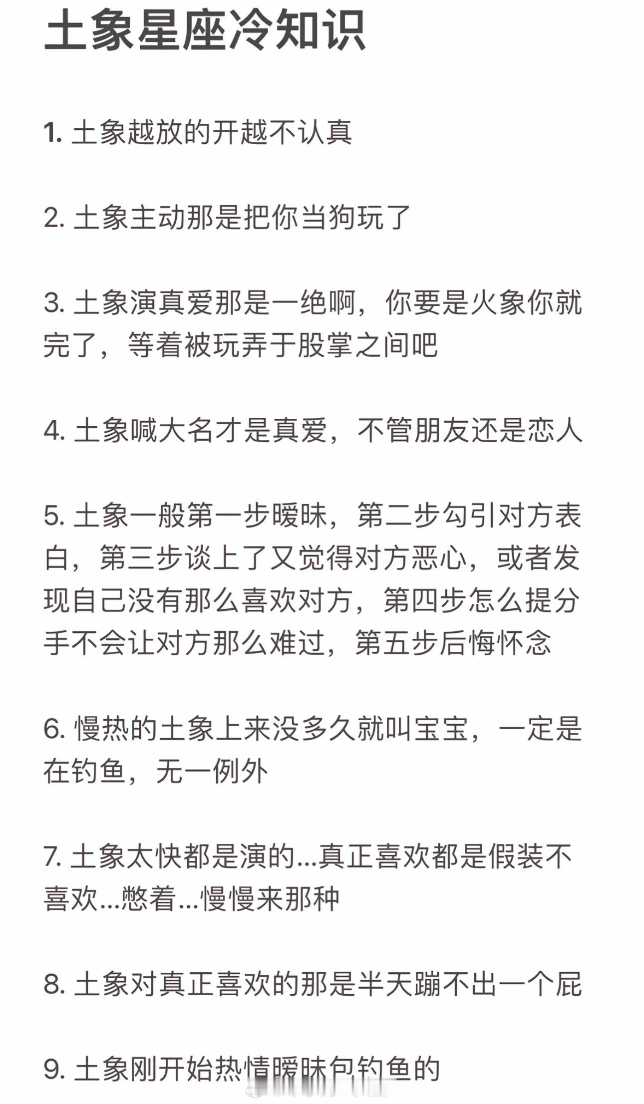 土象星座真心喜欢你的表现土象真正爱你的表现：爱情比尊严更严重的时候，就是非常非常