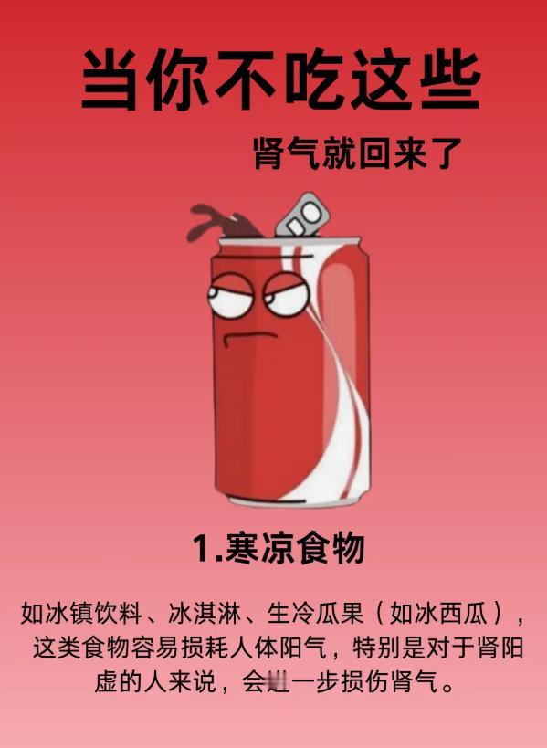 想要养好肾气，这几类食物尽量少吃