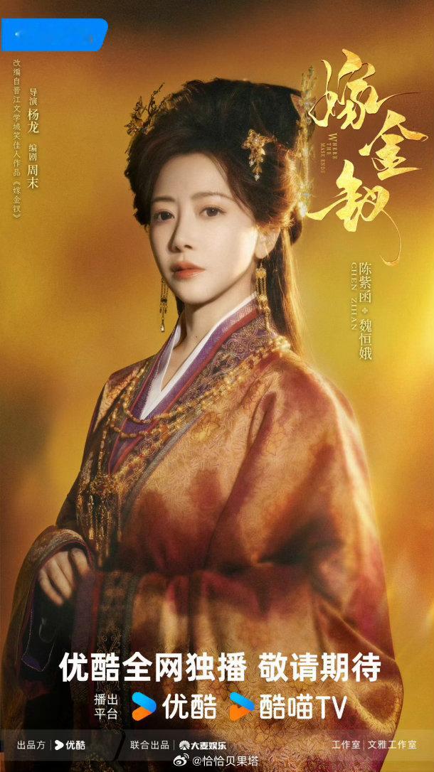 嫁金钗集齐内娱老辈子坏女人嫁金钗田曦薇在《嫁金钗》一人分饰两角，反差感直接拉满。