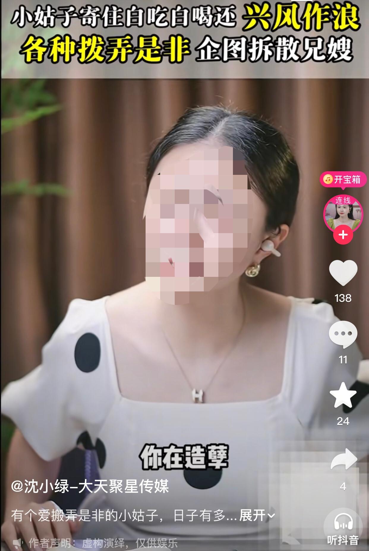 没有小姑子搅不散的家。
女子说自己的哥哥和嫂子结婚四年，有一个侄子。自己刚毕业，