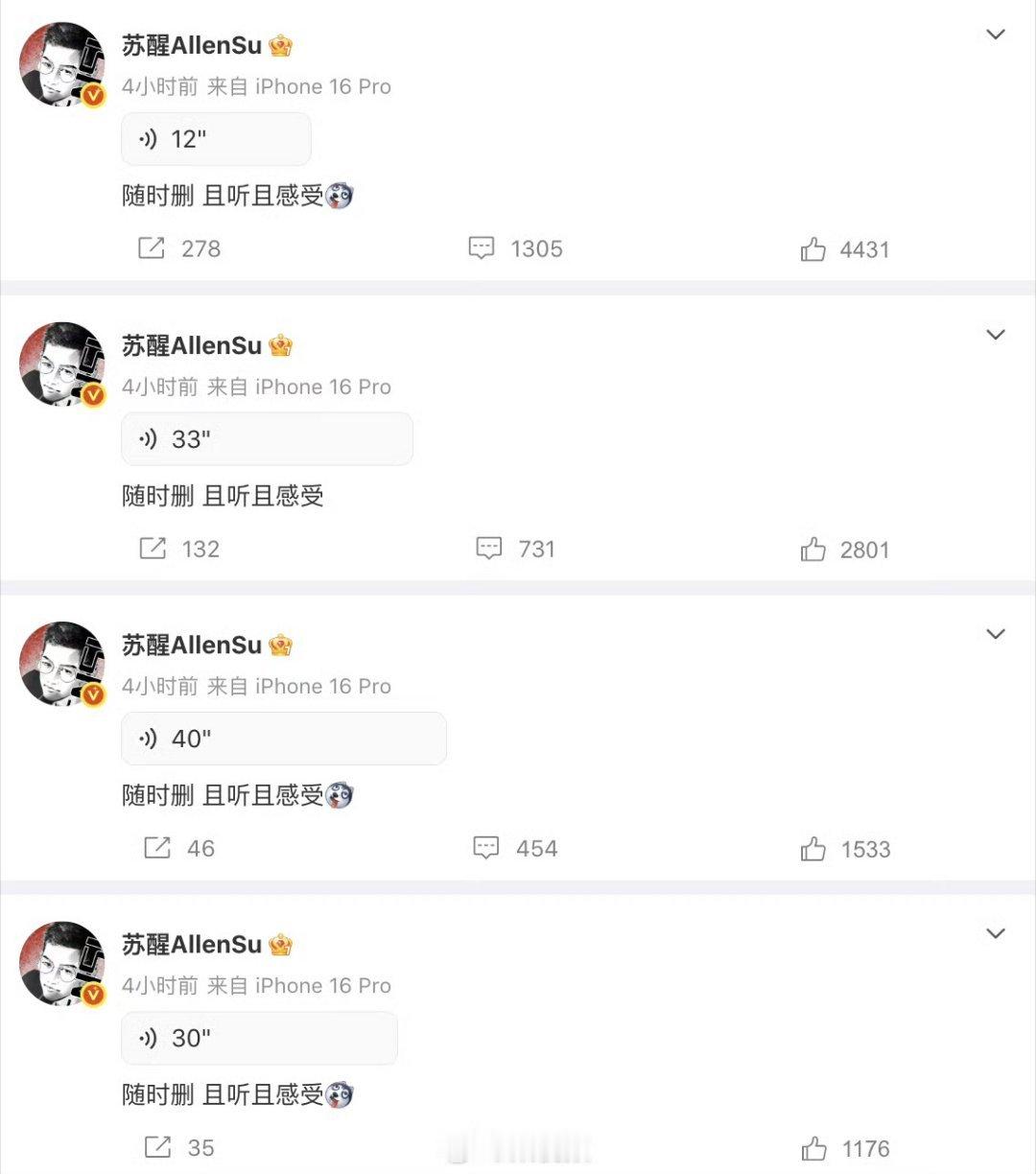 苏醒回应阿根廷队黑赢连发8条语音全程沉浸式陪看。对于网友质疑“难道不是黑赢的”，