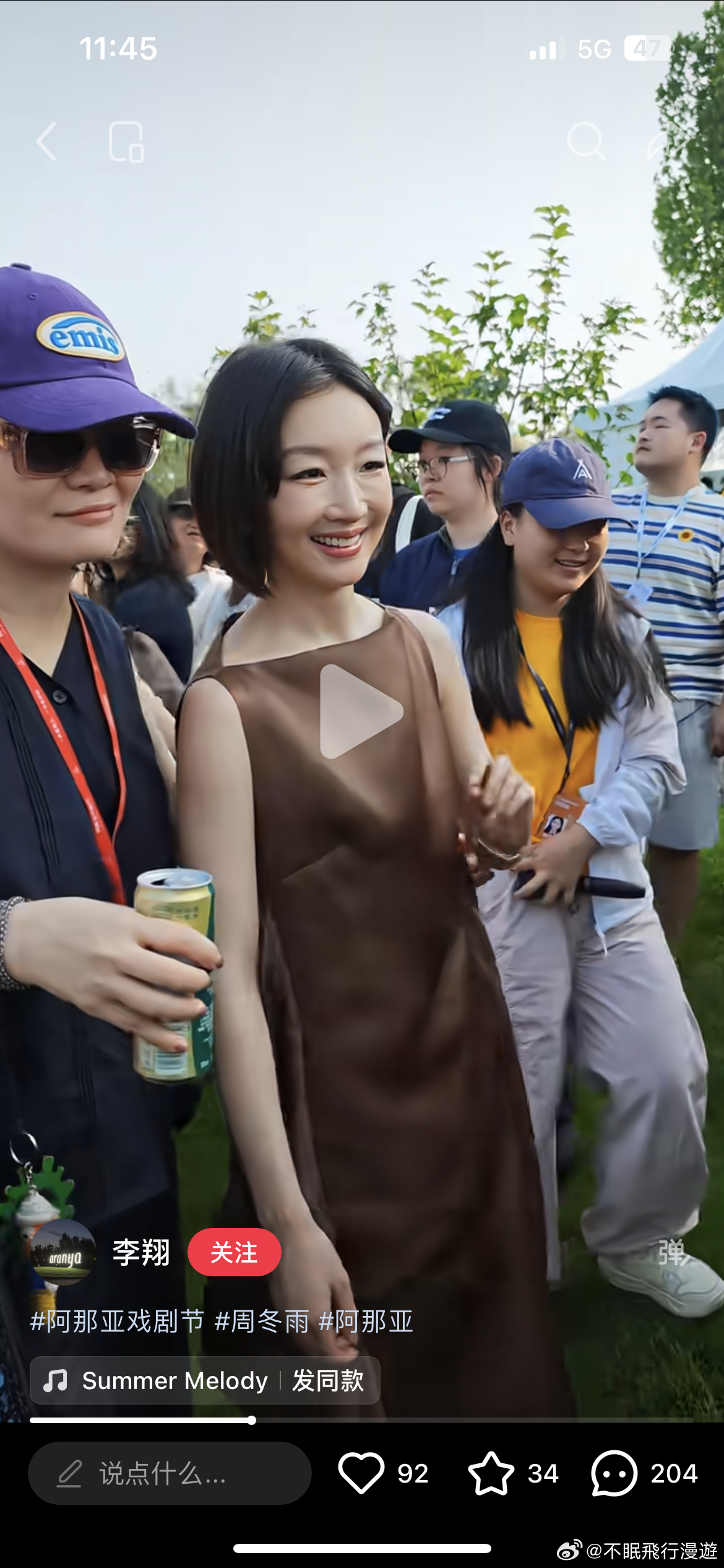 怎么像秦海璐了