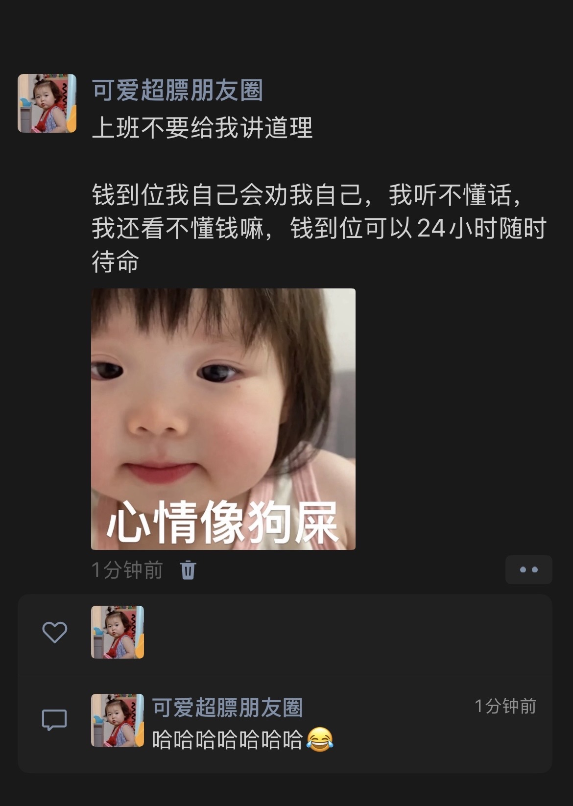 💰到位我会自己劝自己