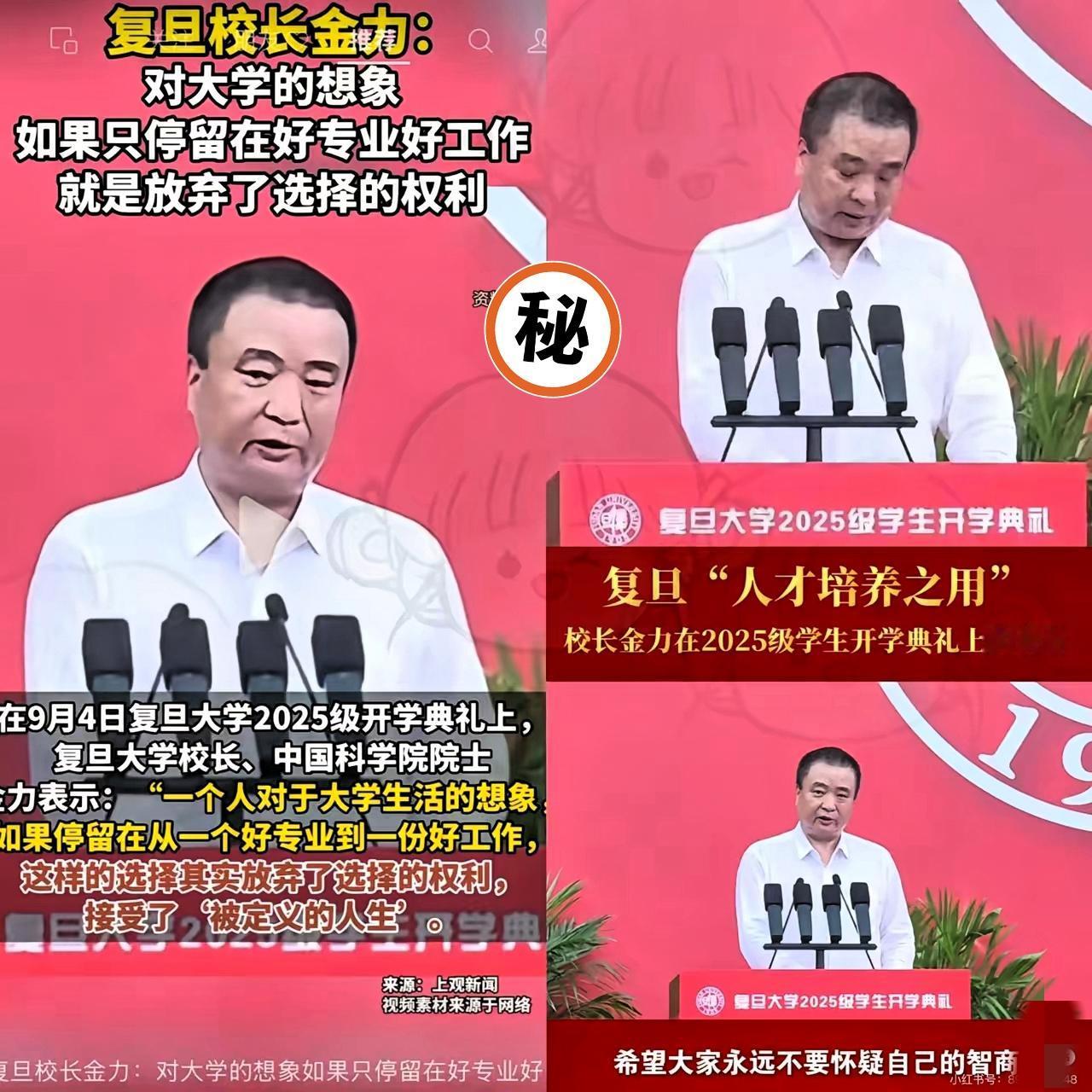 万万没想到
大学典礼成了“校长大型翻车现场”
深圳大学校长一句：

“深大、深大