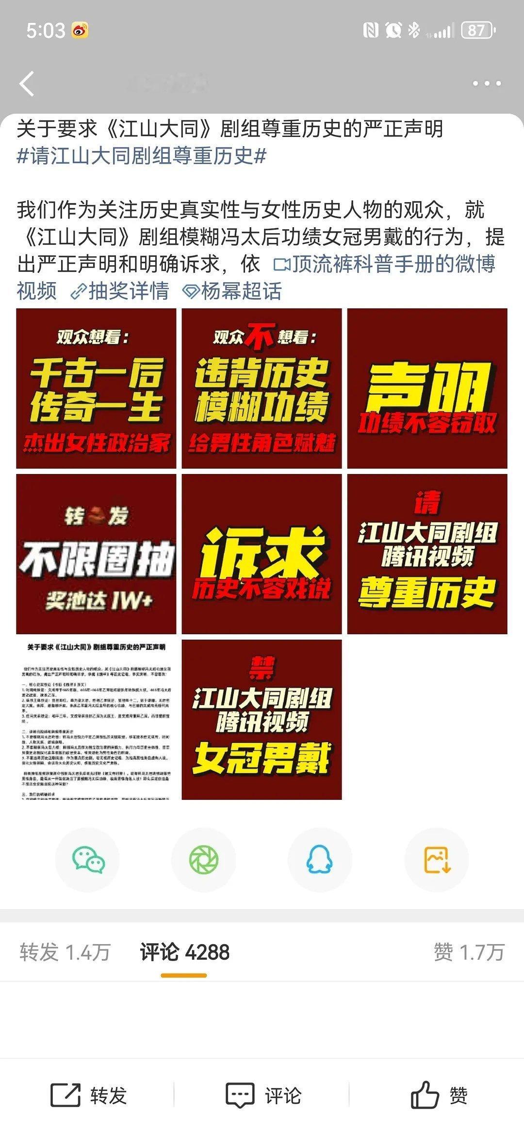 江山大同咋从开机就一直在维权？这次是剧本泄露了？ 