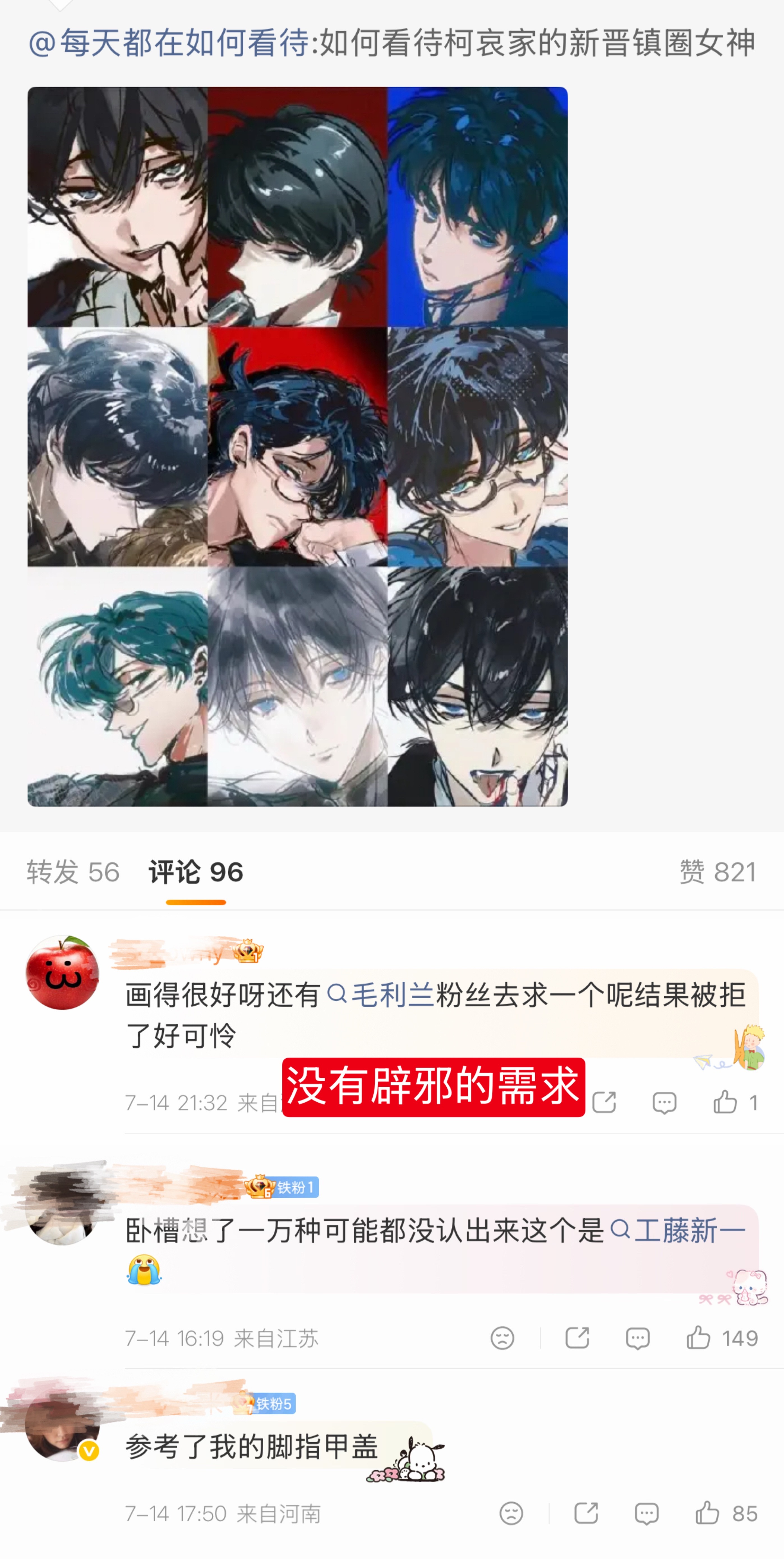 不接 
