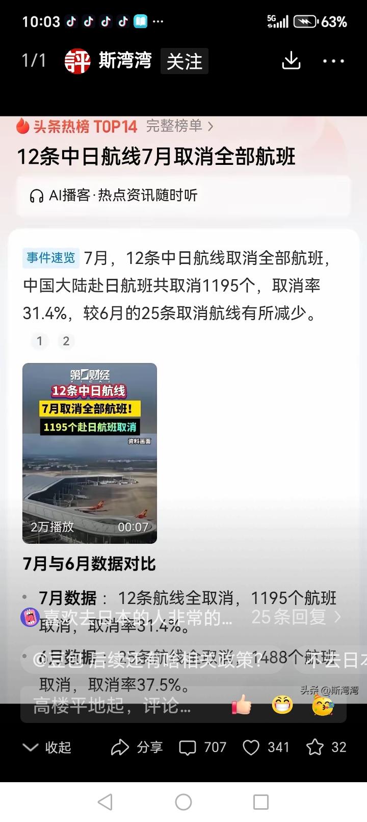 我个人完全支持国家决定，坚决不去小日子。你们呢？