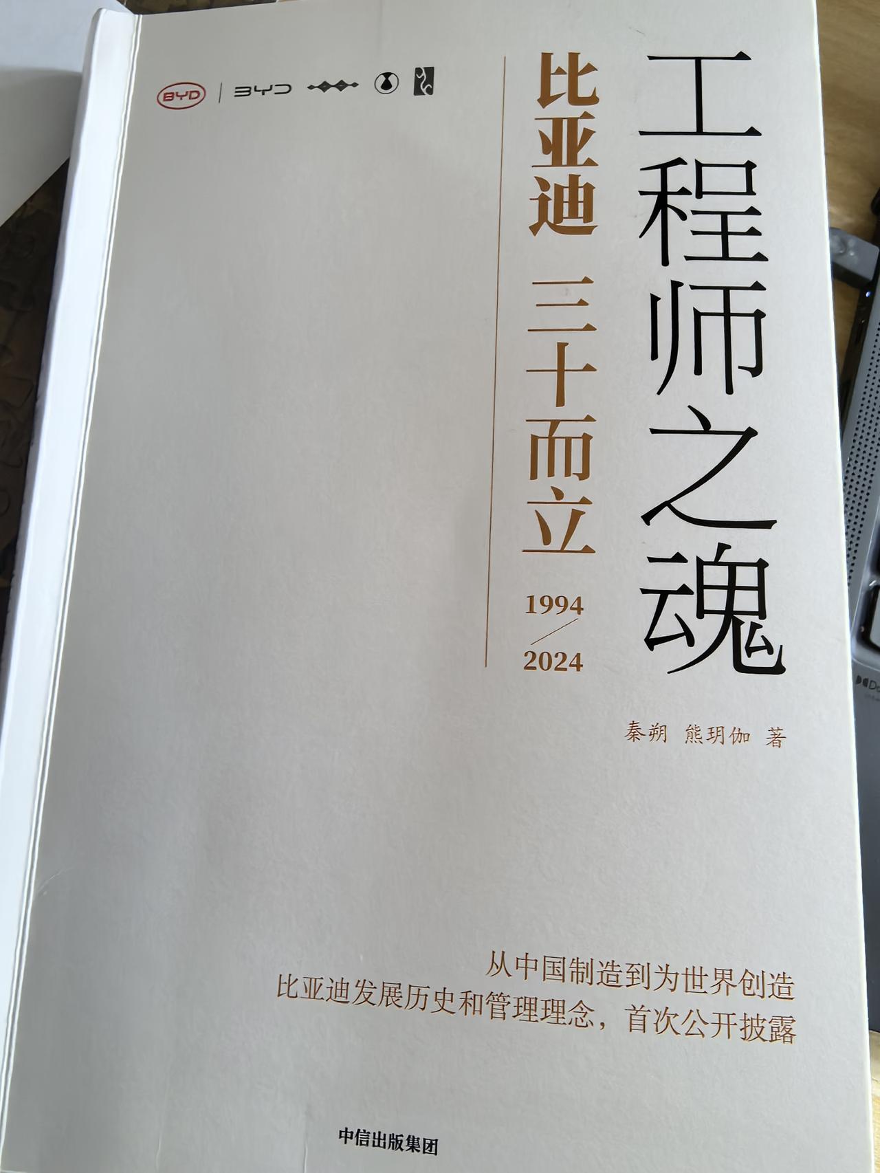 比亚迪30年前，就已经是卷王了。比亚迪在电动汽车领域，以价格横扫和规模放量的方式