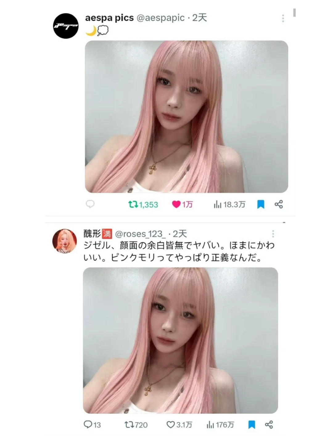 吉赛尔丨不好意思火到你了