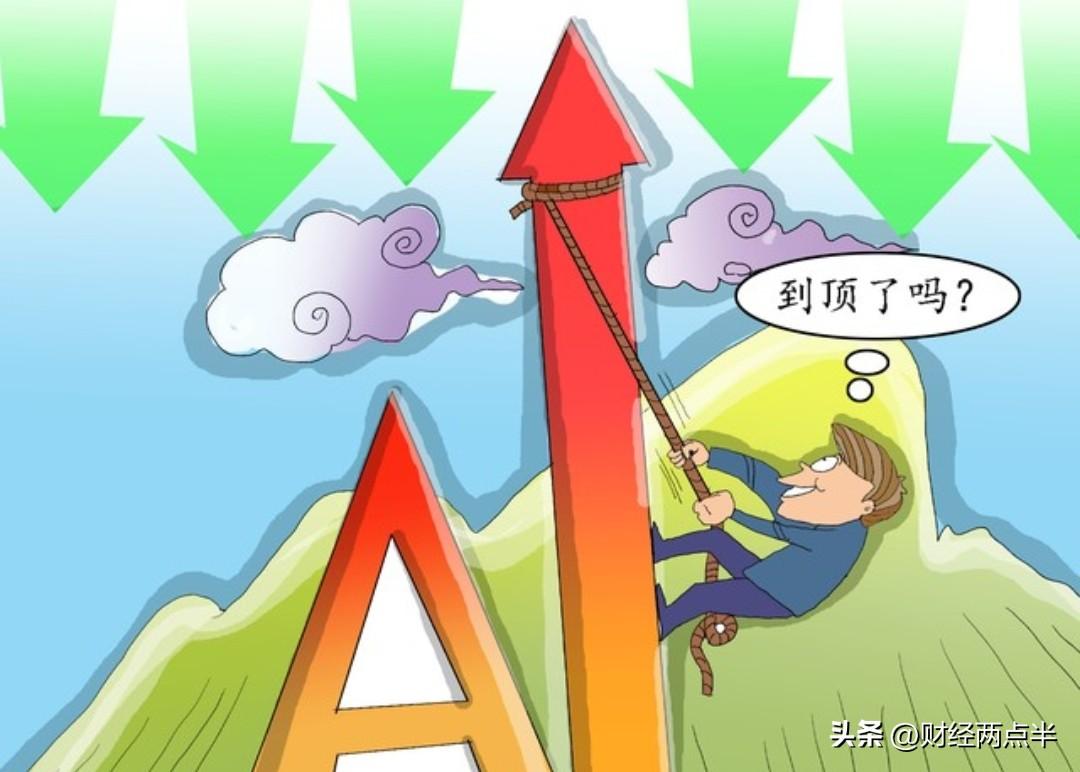 今天大盘从4190点回落，见顶了吗？信号很明确，明天，1月15日，A股可能这样走