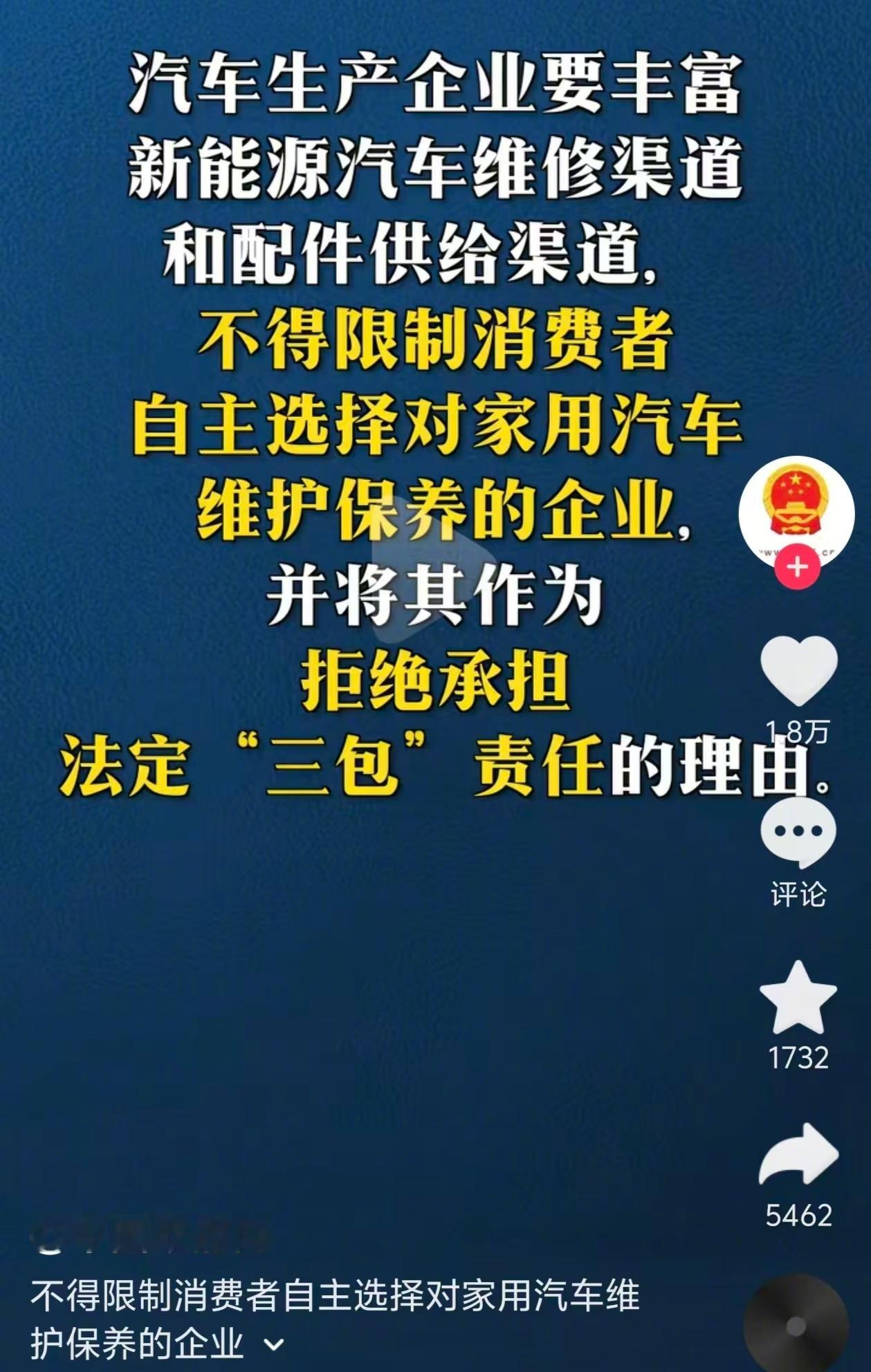 这已经说的很明白了，以后不允许出现车主在外保养就会失去三包政策的现象，早该整治了